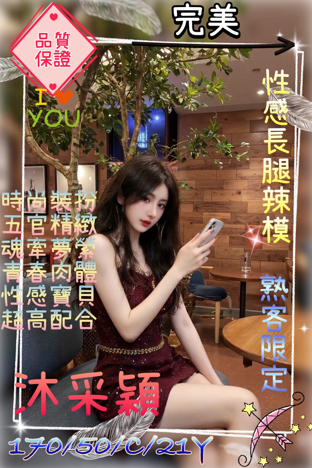 新竹 網紅 于倩 23/36D